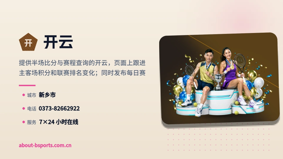 开云印象